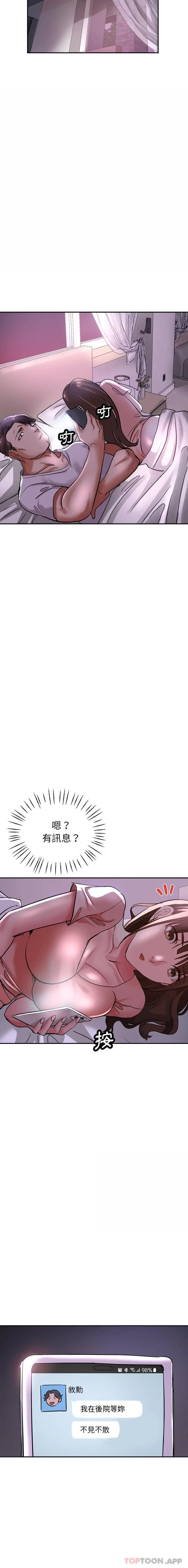 漫画《瑜珈初体验》第15话第4张图