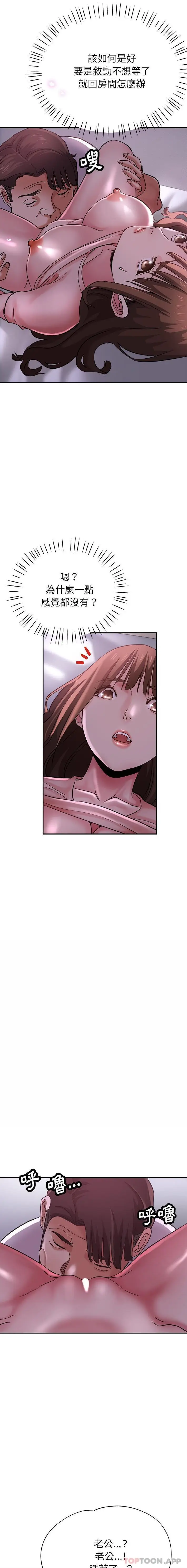 漫画《瑜珈初体验》第15话第7张图