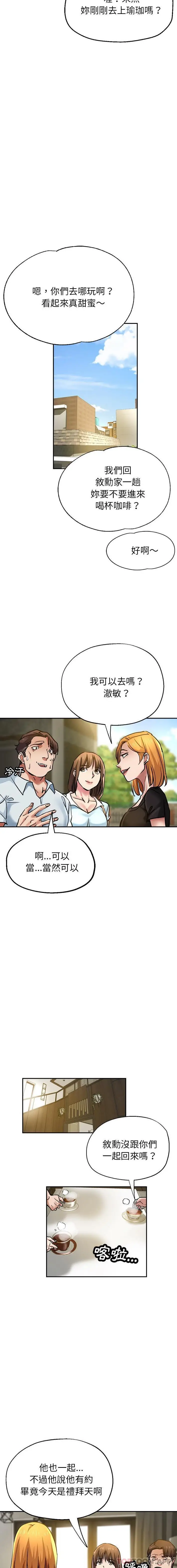 漫画《瑜珈初体验》第16话第15张图