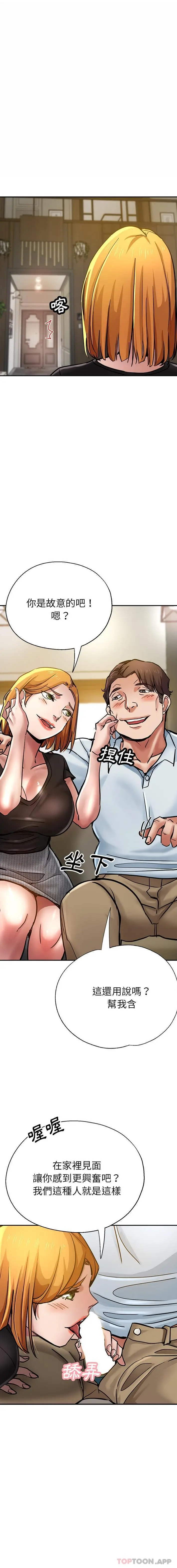 漫画《瑜珈初体验》第16话第17张图