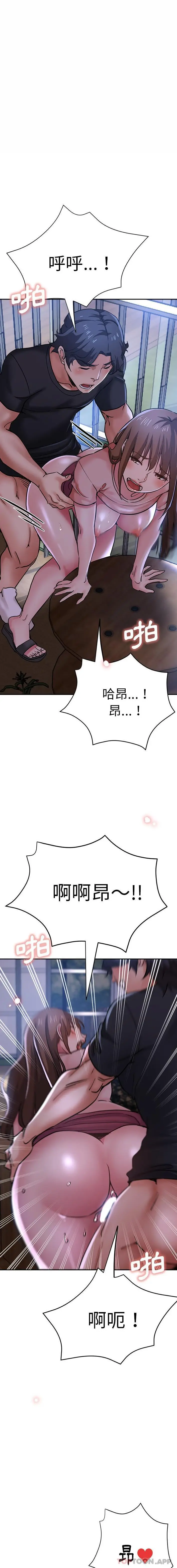 漫画《瑜珈初体验》第16话第3张图