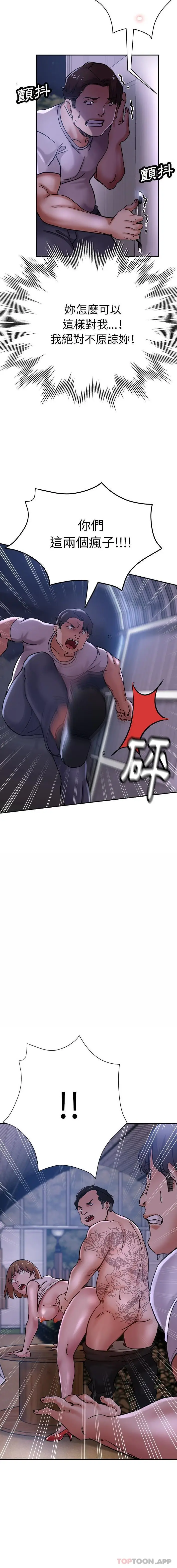 漫画《瑜珈初体验》第16话第4张图