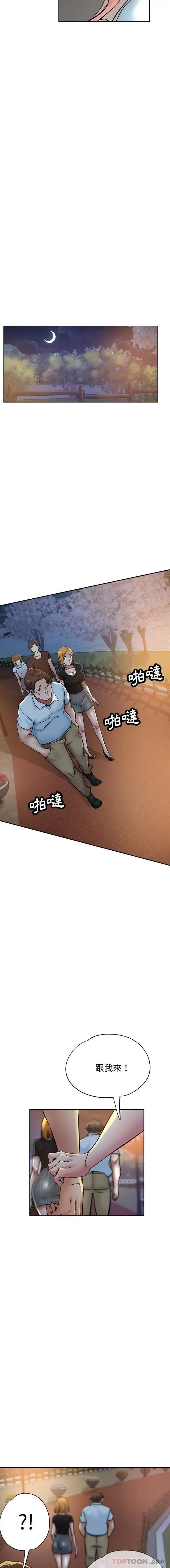 漫画《瑜珈初体验》第17话第15张图