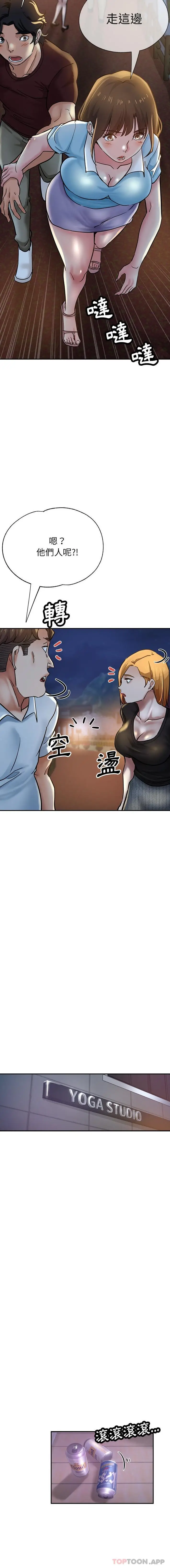 漫画《瑜珈初体验》第17话第16张图