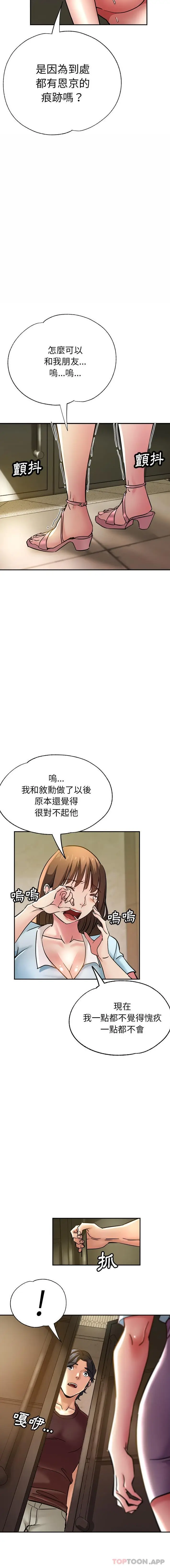 漫画《瑜珈初体验》第17话第7张图