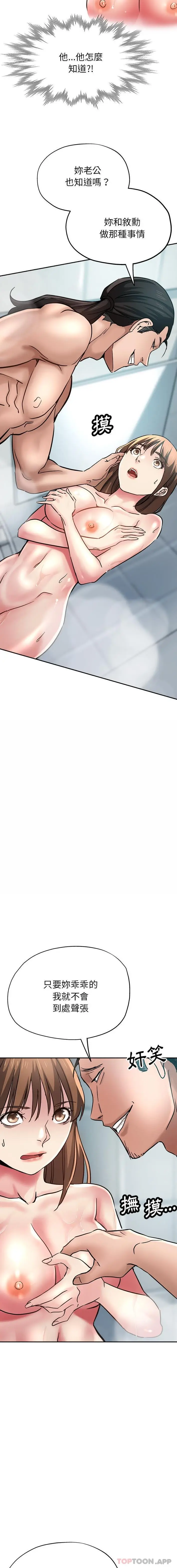 漫画《瑜珈初体验》第18话第18张图