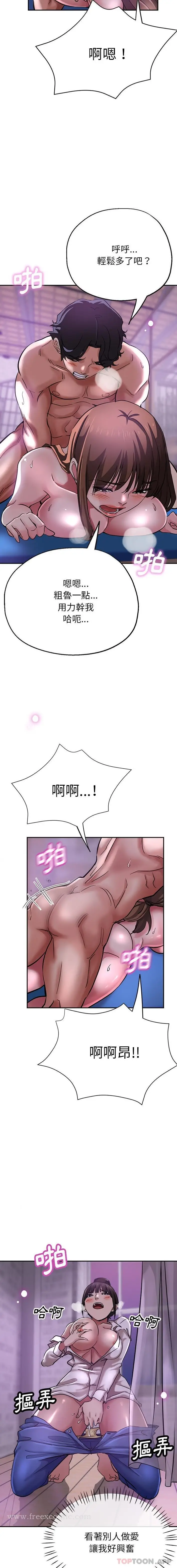 漫画《瑜珈初体验》第18话第7张图