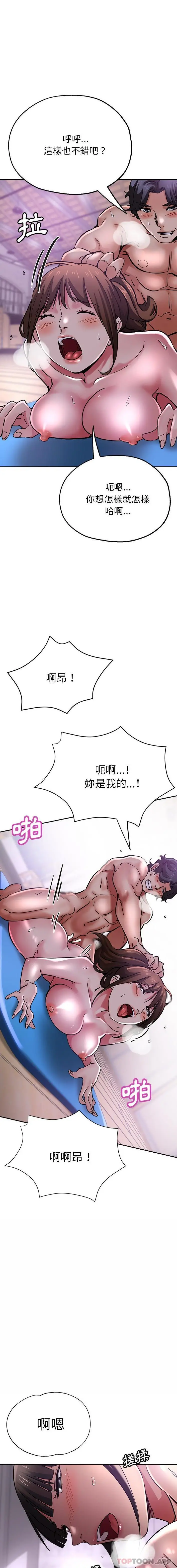 漫画《瑜珈初体验》第18话第9张图