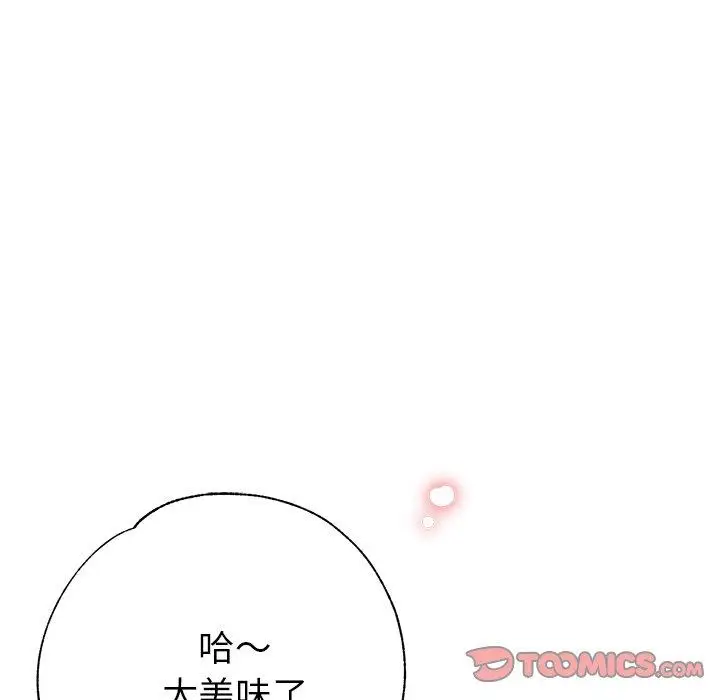 漫画《瑜珈初体验》第19话第100张图