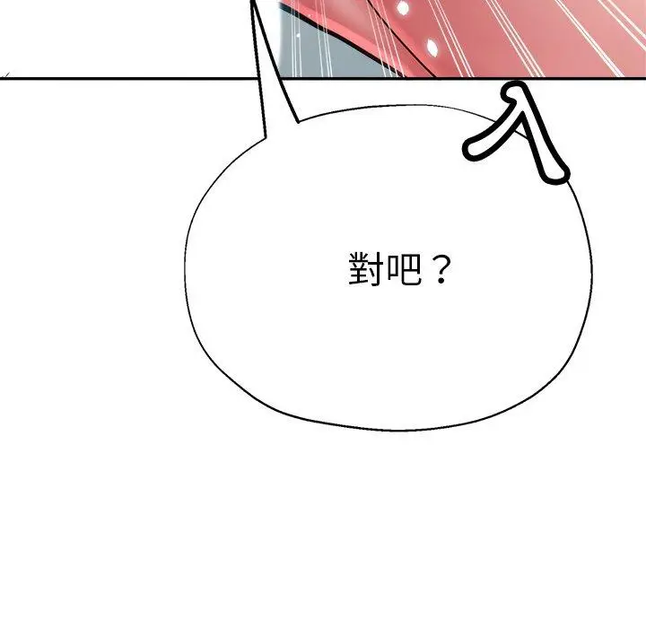 漫画《瑜珈初体验》第19话第11张图