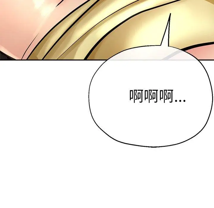漫画《瑜珈初体验》第19话第117张图