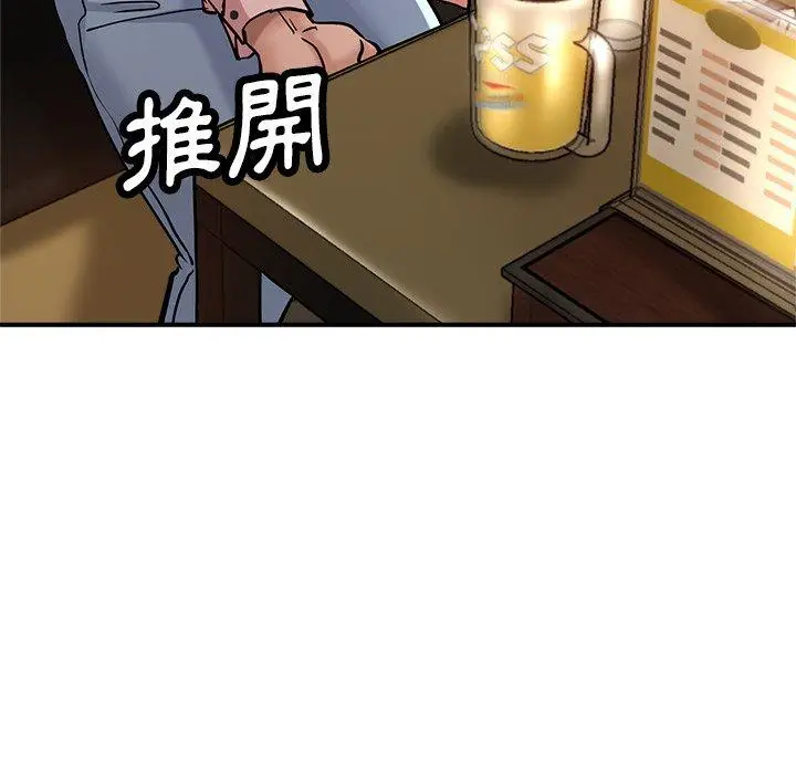 漫画《瑜珈初体验》第19话第120张图