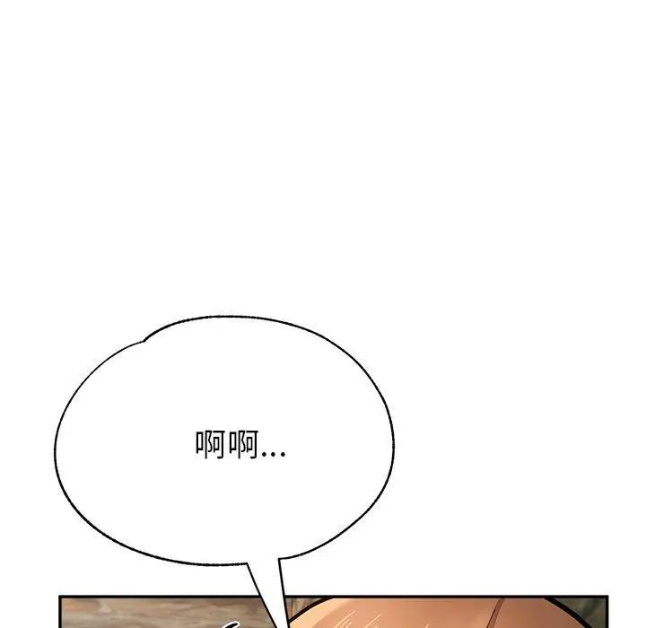 漫画《瑜珈初体验》第19话第125张图