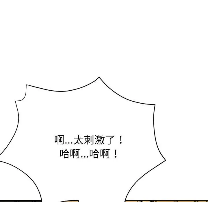 漫画《瑜珈初体验》第19话第128张图