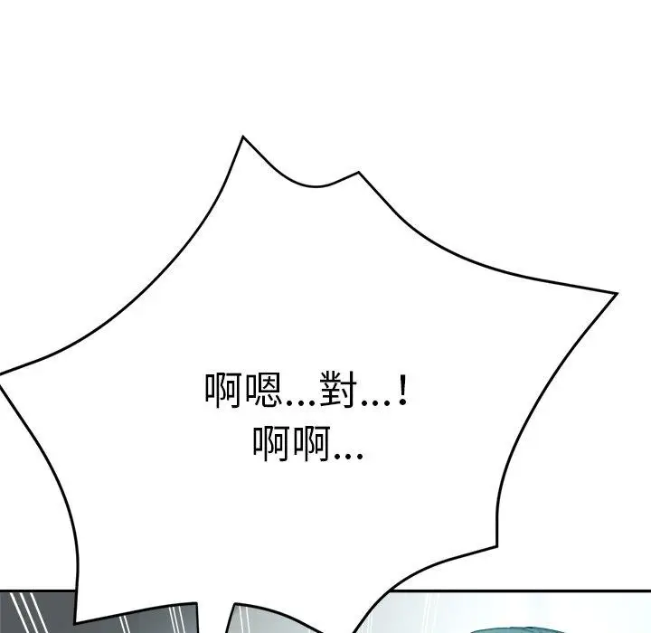 漫画《瑜珈初体验》第19话第13张图