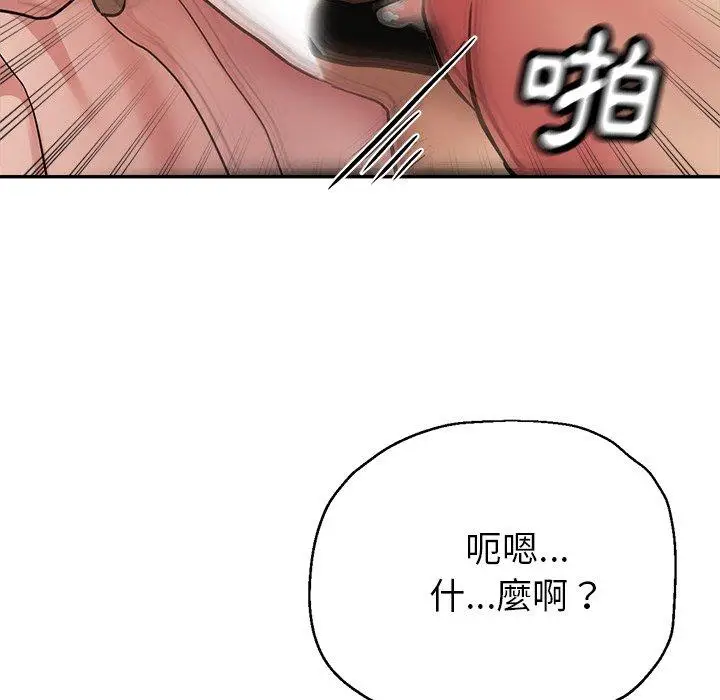 漫画《瑜珈初体验》第19话第130张图