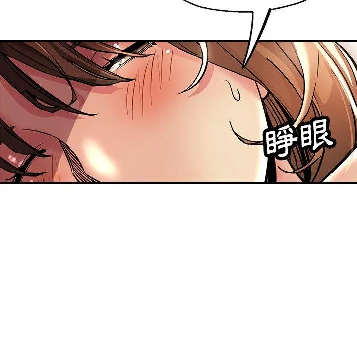漫画《瑜珈初体验》第19话第131张图