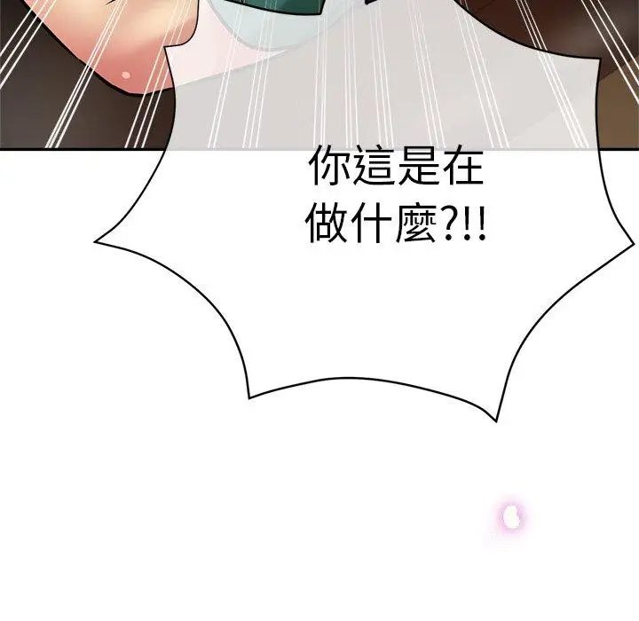 漫画《瑜珈初体验》第19话第134张图