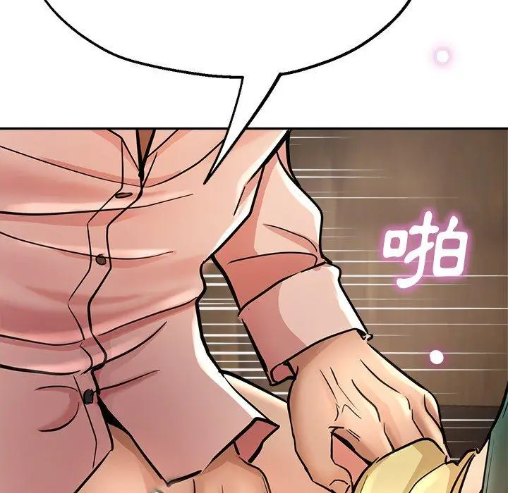 漫画《瑜珈初体验》第19话第136张图