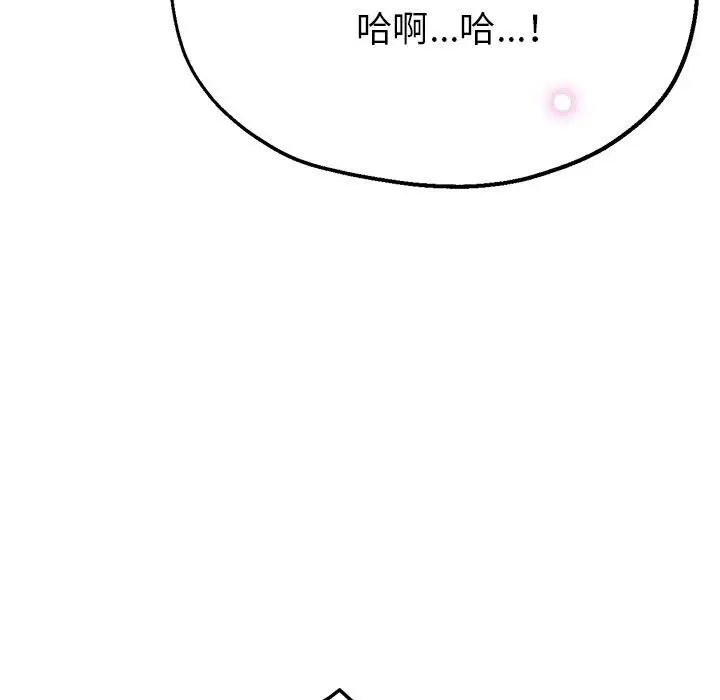 漫画《瑜珈初体验》第19话第138张图