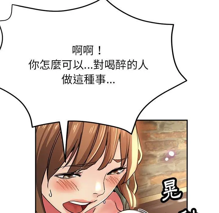 漫画《瑜珈初体验》第19话第139张图