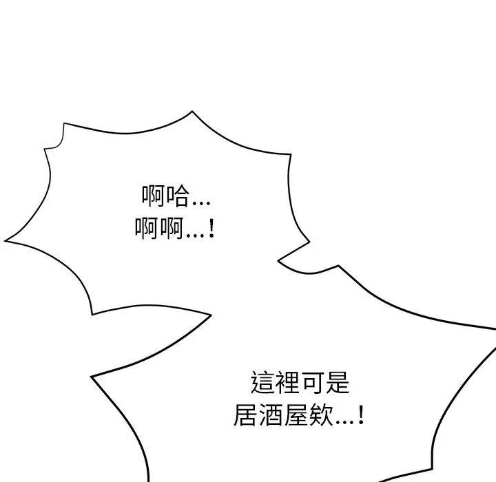 漫画《瑜珈初体验》第19话第144张图
