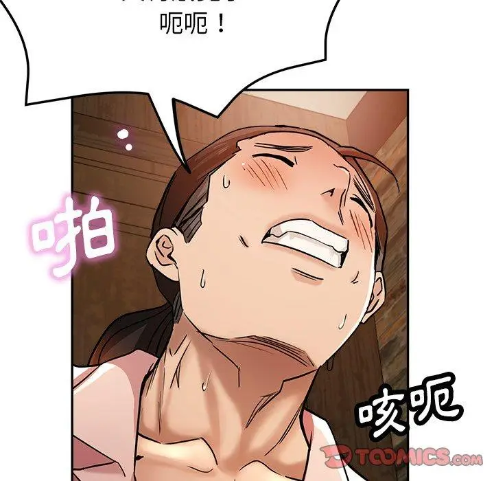 漫画《瑜珈初体验》第19话第148张图