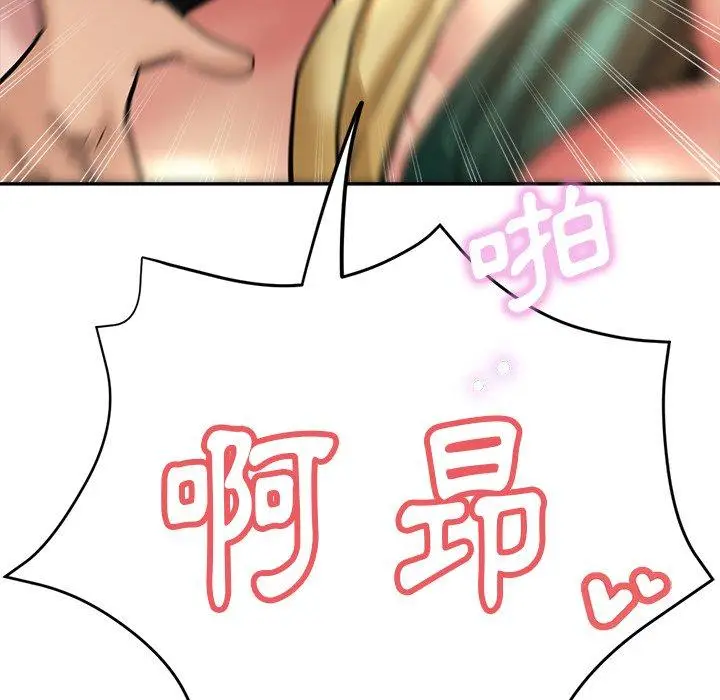 漫画《瑜珈初体验》第19话第157张图