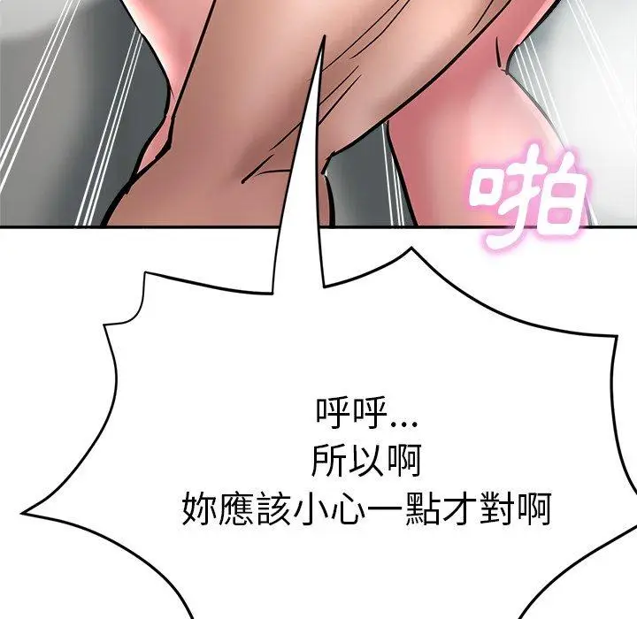 漫画《瑜珈初体验》第19话第16张图