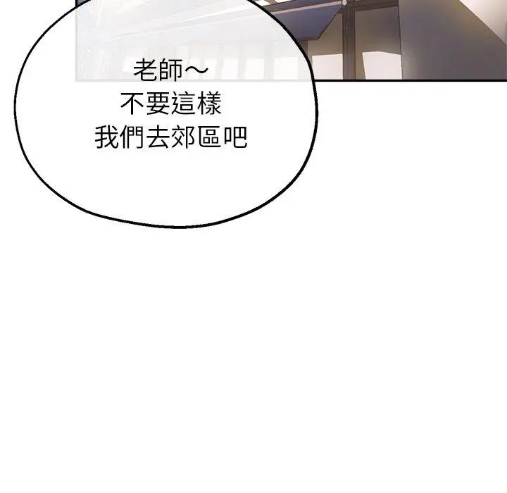 漫画《瑜珈初体验》第19话第160张图