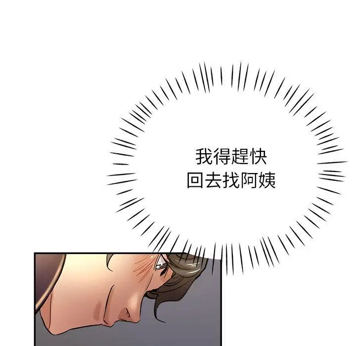 漫画《瑜珈初体验》第19话第166张图