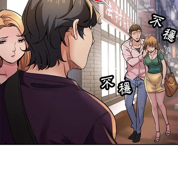 漫画《瑜珈初体验》第19话第169张图