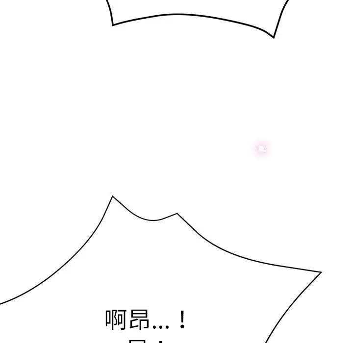漫画《瑜珈初体验》第19话第17张图