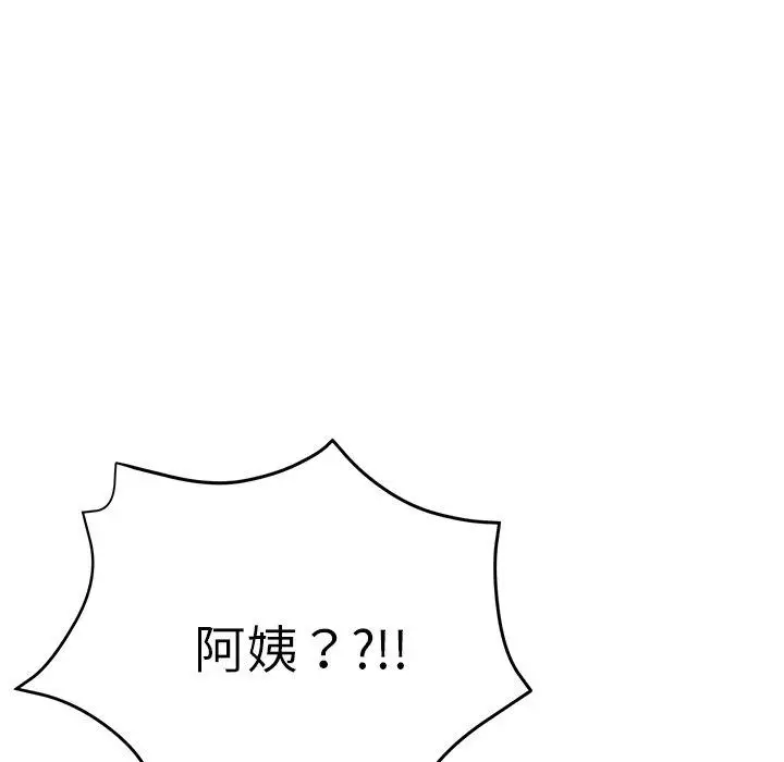 漫画《瑜珈初体验》第19话第170张图