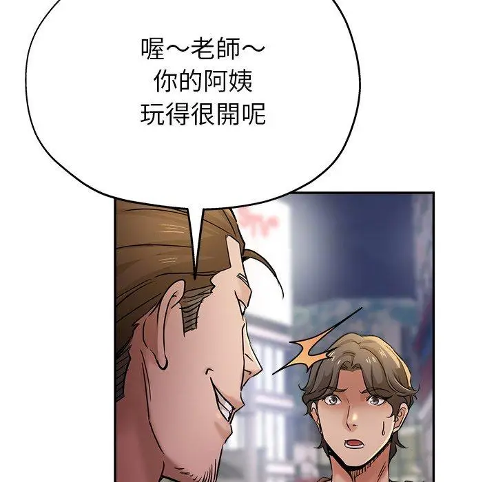 漫画《瑜珈初体验》第19话第173张图