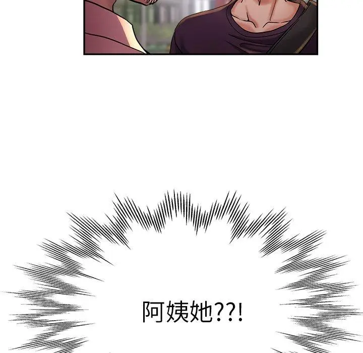 漫画《瑜珈初体验》第19话第174张图