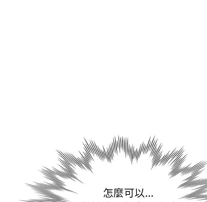 漫画《瑜珈初体验》第19话第179张图