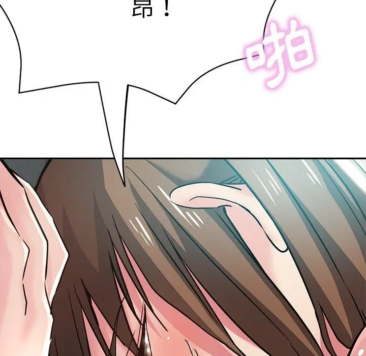 漫画《瑜珈初体验》第19话第18张图