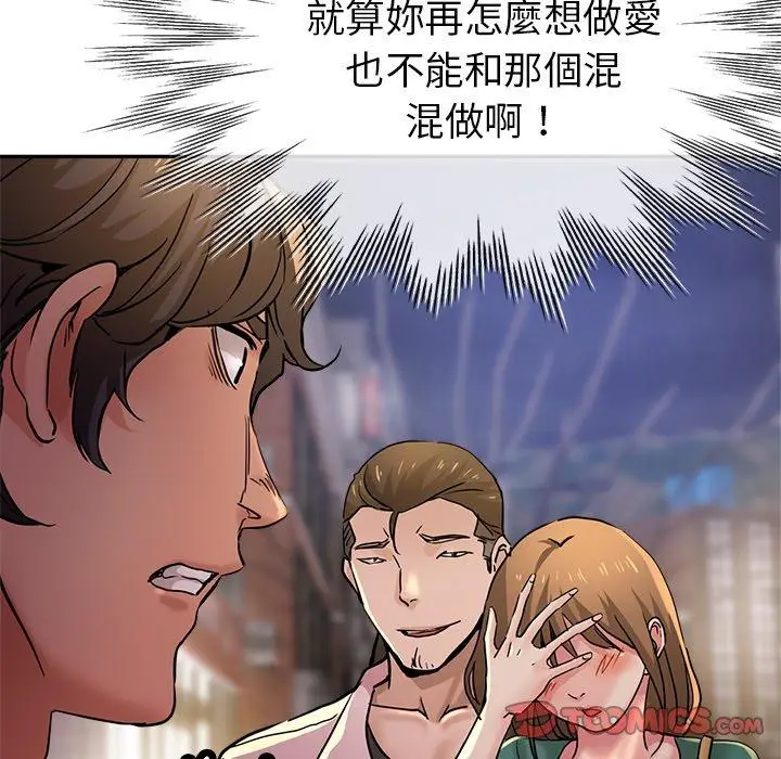 漫画《瑜珈初体验》第19话第180张图