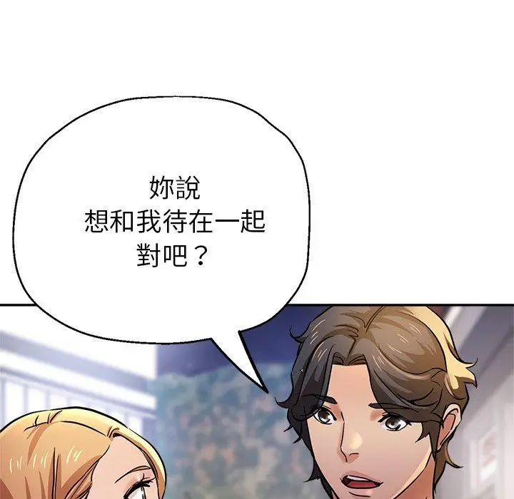 漫画《瑜珈初体验》第19话第185张图