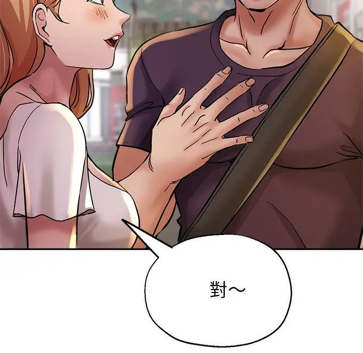 漫画《瑜珈初体验》第19话第186张图