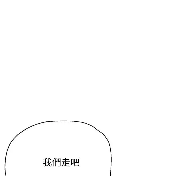 漫画《瑜珈初体验》第19话第187张图