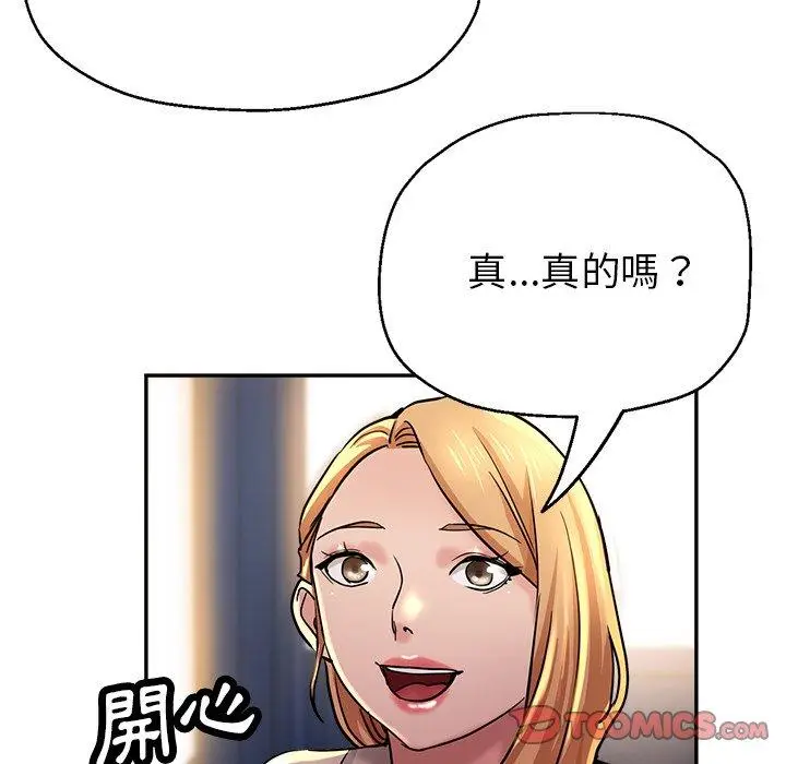 漫画《瑜珈初体验》第19话第188张图