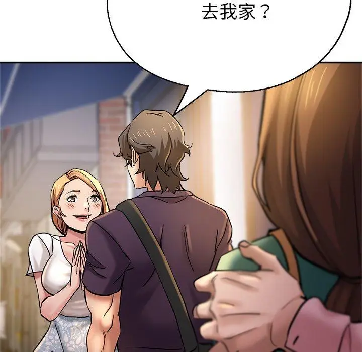 漫画《瑜珈初体验》第19话第191张图