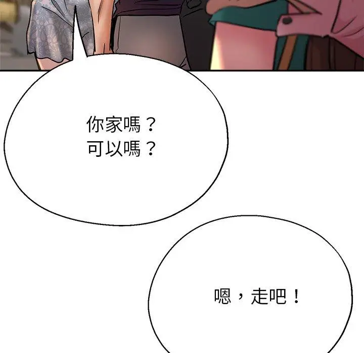 漫画《瑜珈初体验》第19话第192张图