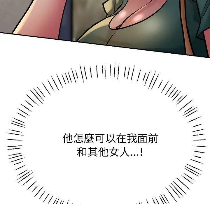 漫画《瑜珈初体验》第19话第195张图