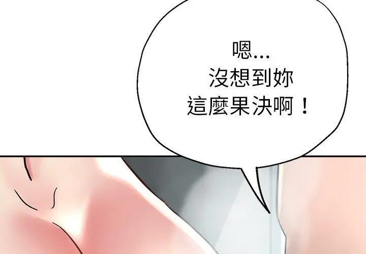 漫画《瑜珈初体验》第19话第2张图