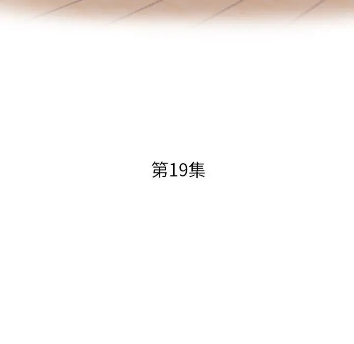 漫画《瑜珈初体验》第19话第24张图