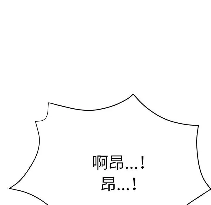 漫画《瑜珈初体验》第19话第26张图
