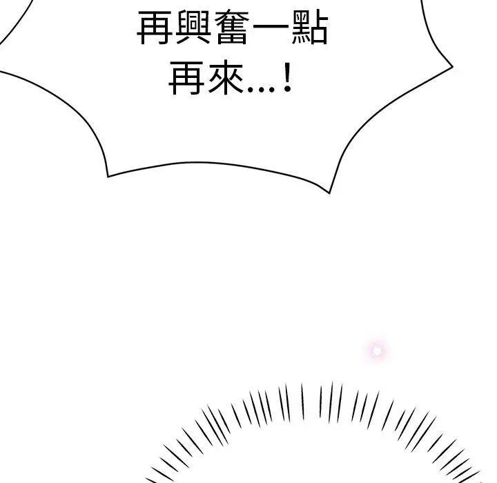 漫画《瑜珈初体验》第19话第29张图